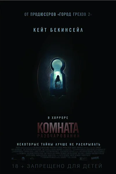 Постер к фильму