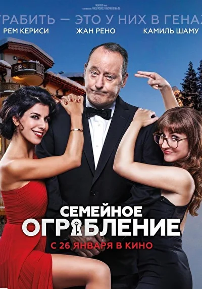 Постер к фильму