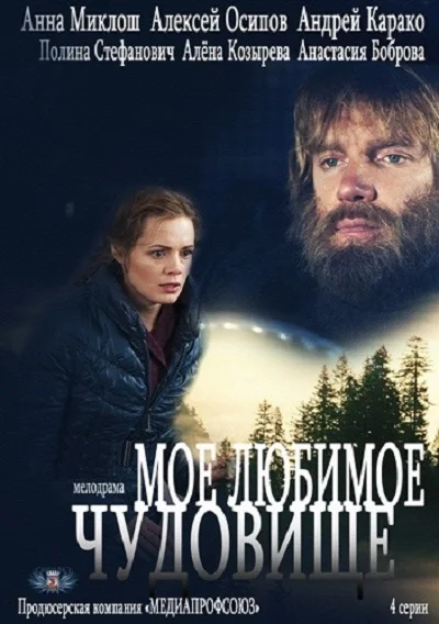 Постер к фильму