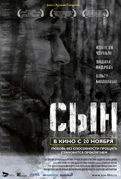 Постер к фильму