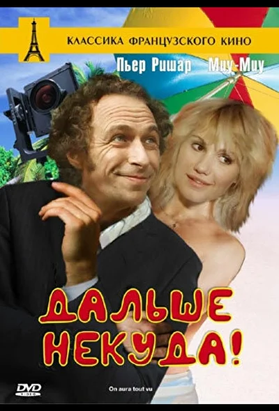 Постер к фильму