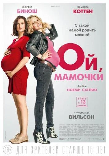 Постер к фильму