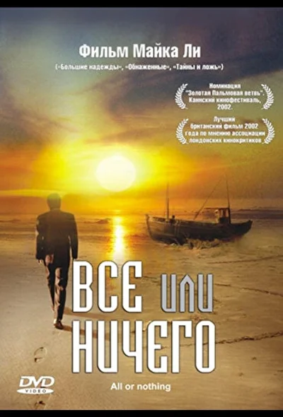 Постер к фильму
