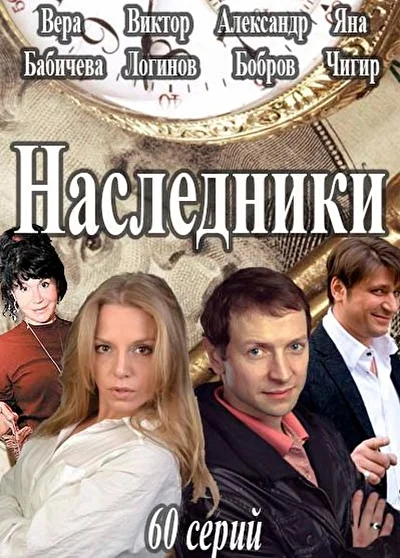 Постер к фильму