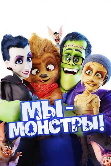 Постер к фильму