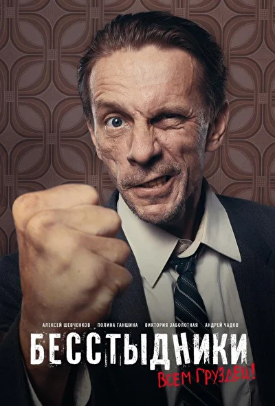 Постер к фильму