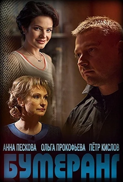 Постер к фильму