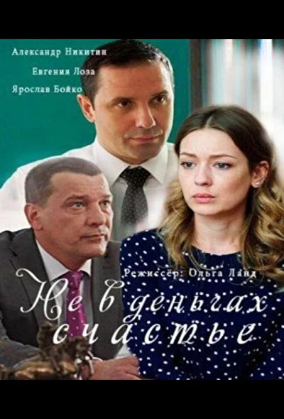 Постер к фильму