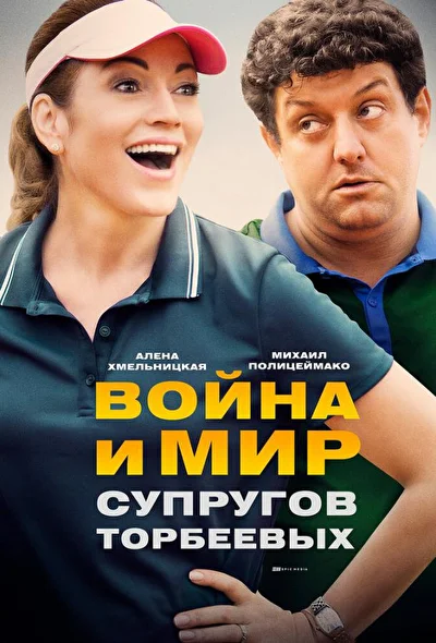 Постер к фильму