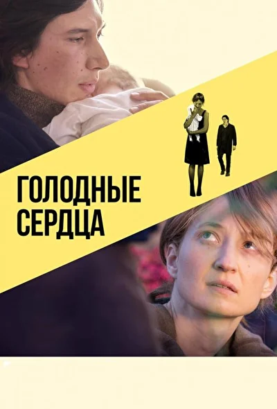 Постер к фильму