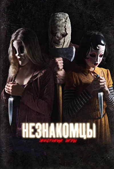 Постер к фильму
