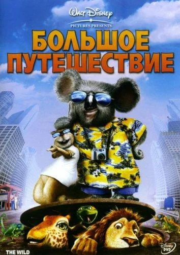 Постер к фильму