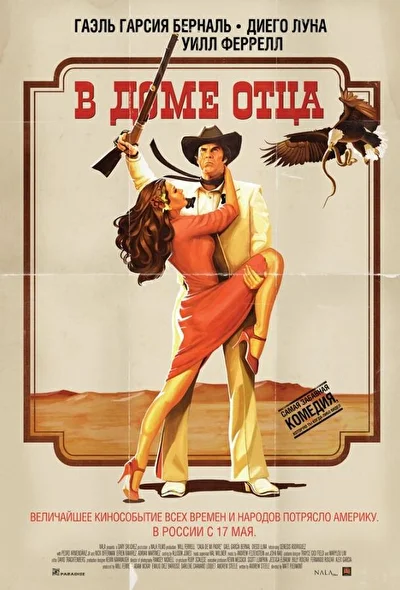Постер к фильму