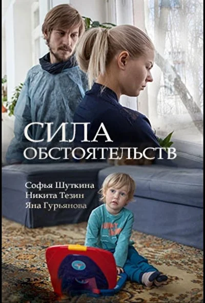 Постер к фильму