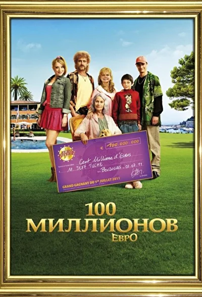 Постер к фильму
