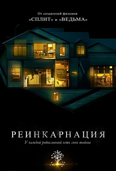 Постер к фильму