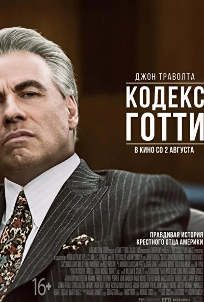 Постер к фильму