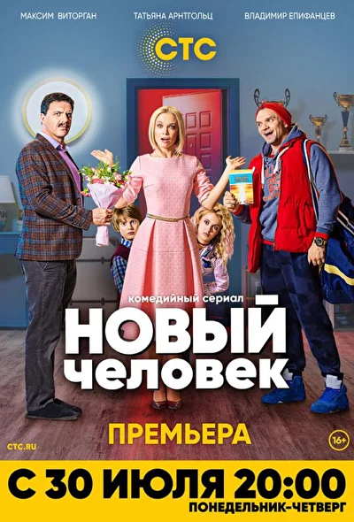 Постер к фильму