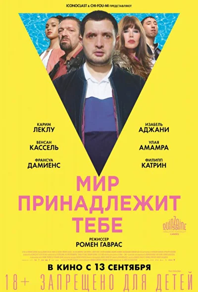 Постер к фильму