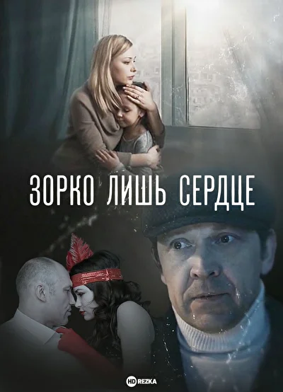 Постер к фильму