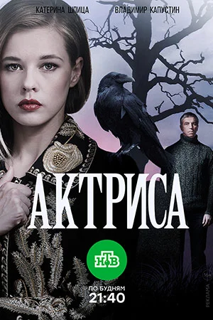 Постер к фильму