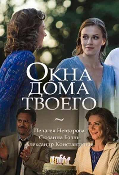 Постер к фильму