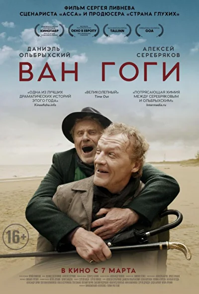 Постер к фильму