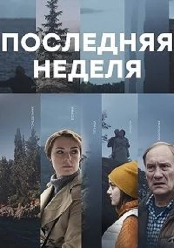 Постер к фильму
