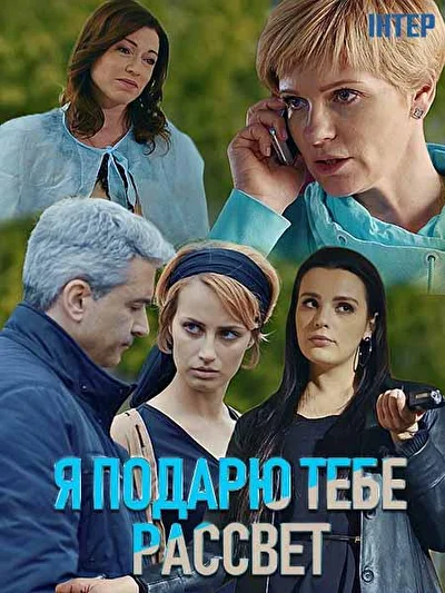 Постер к фильму