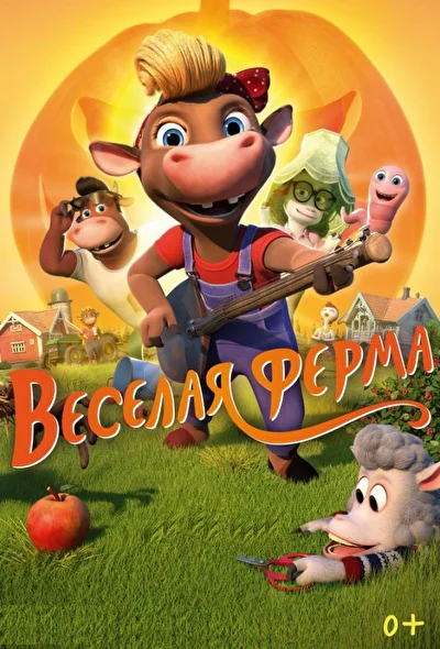 Постер к фильму