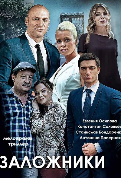 Постер к фильму