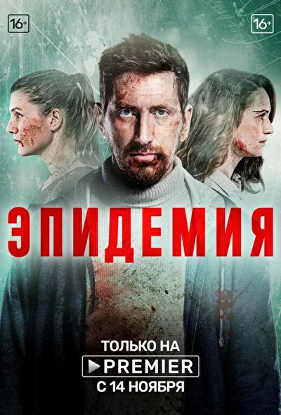 Постер к фильму