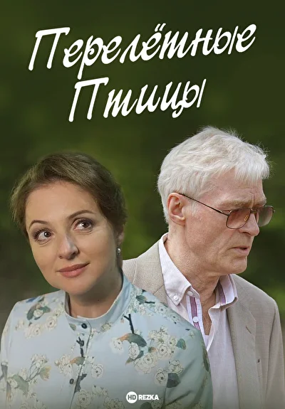 Постер к фильму