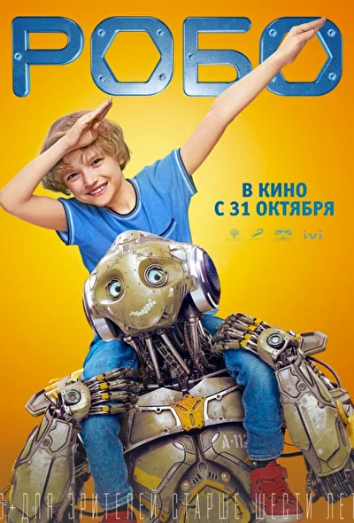 Постер к фильму
