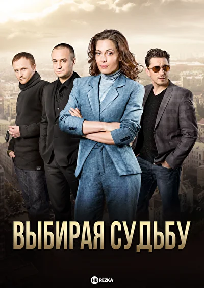 Постер к фильму