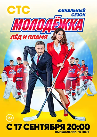 Постер к фильму