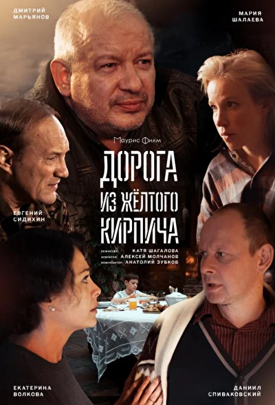 Постер к фильму