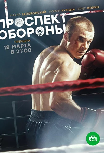 Постер к фильму