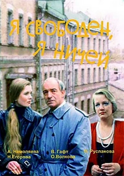 Постер к фильму