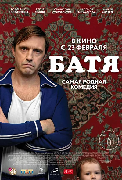 Постер к фильму
