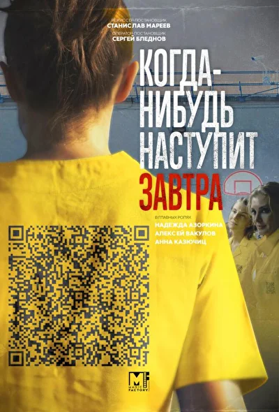 Постер к фильму