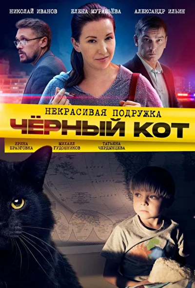Постер к фильму