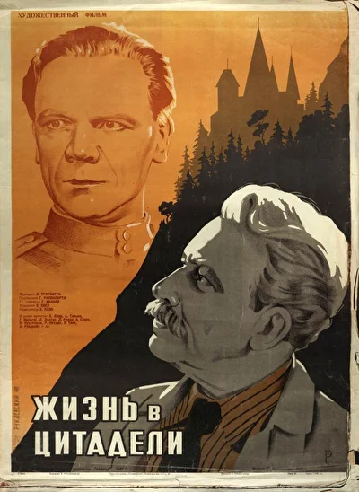 Постер к фильму