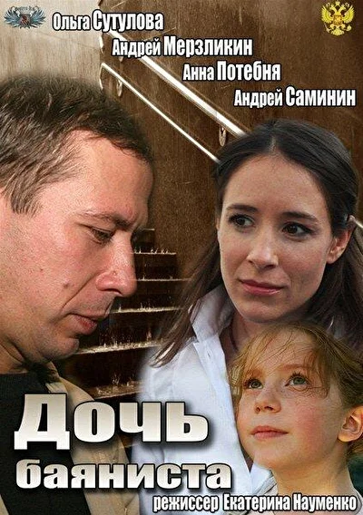 Постер к фильму