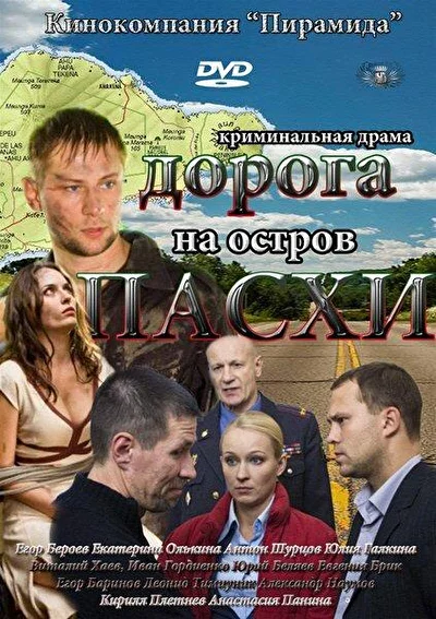 Постер к фильму