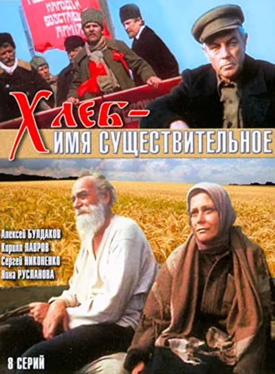 Постер к фильму