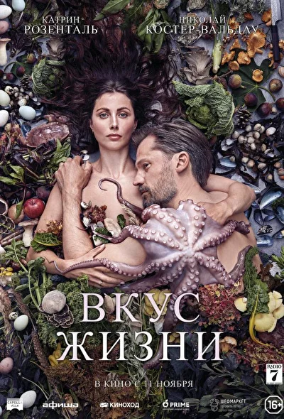 Постер к фильму