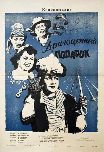 Постер к фильму
