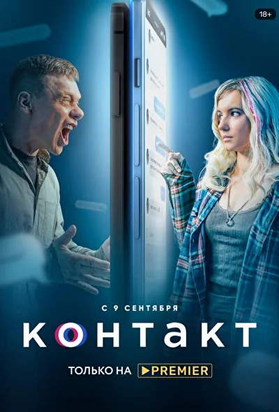 Постер к фильму