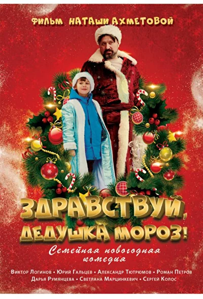 Постер к фильму